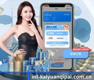 开元棋牌 APP